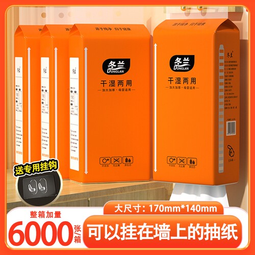 大提抽纸悬挂式原生木浆大包纸巾家用实惠装擦手纸卫生纸面巾整箱