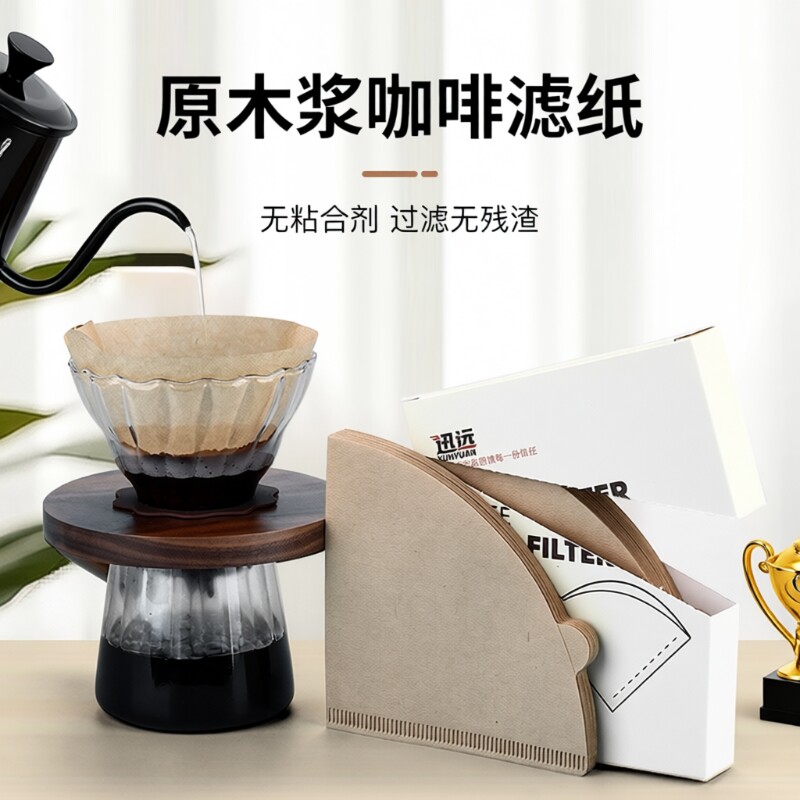 咖啡过滤纸滤纸锥形咖啡粉手冲V60美式专用一次性滤网滤杯萃取