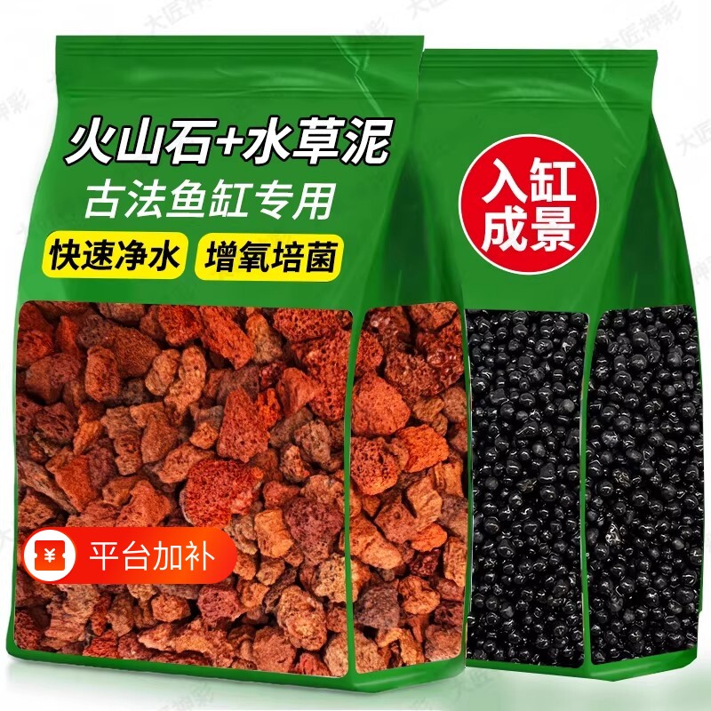 火山石水草泥陶粒砂古法养鱼缸造景全套水培碗莲砂石水石头草缸