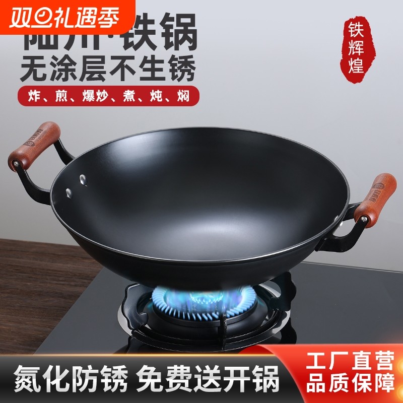 陆川生铁铸铁锅官方旗舰老式炒菜锅双耳圆底不粘无涂层燃气灶适用