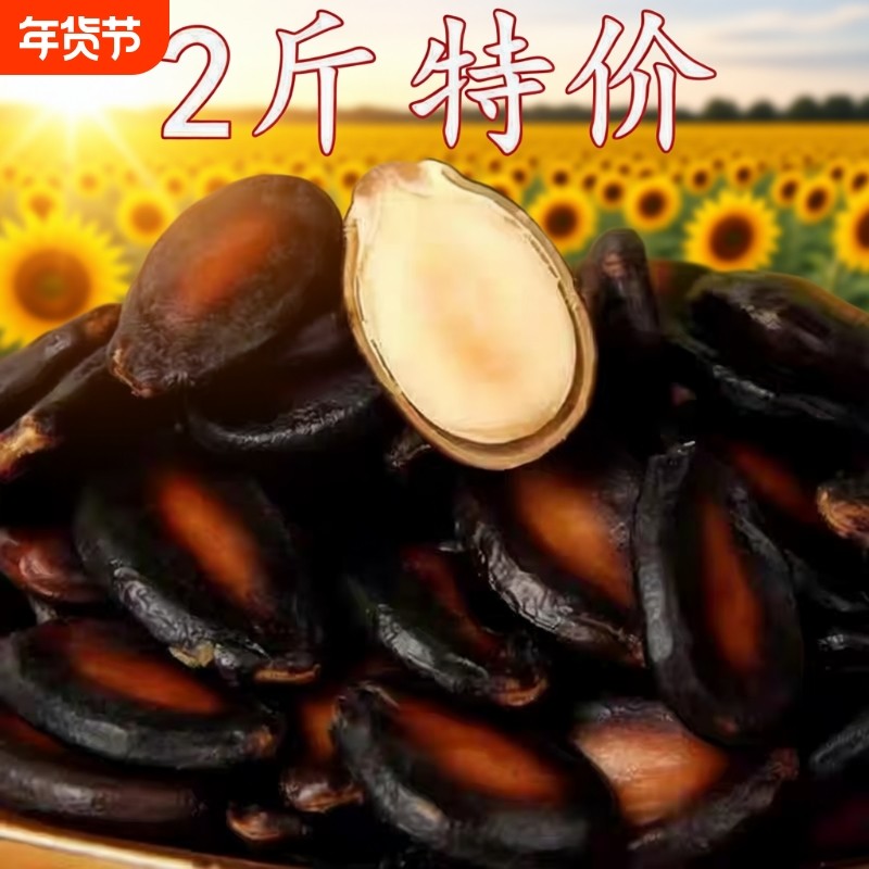 黑瓜子新货五香湿西瓜子水煮酱焖瓜子零食袋装500g散装年货美味