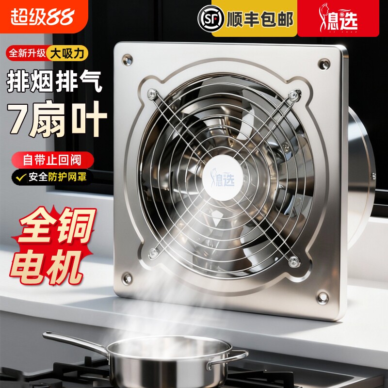 强力排风扇家用排气扇厨房抽风机墙式窗式换气扇大功率工业排风扇