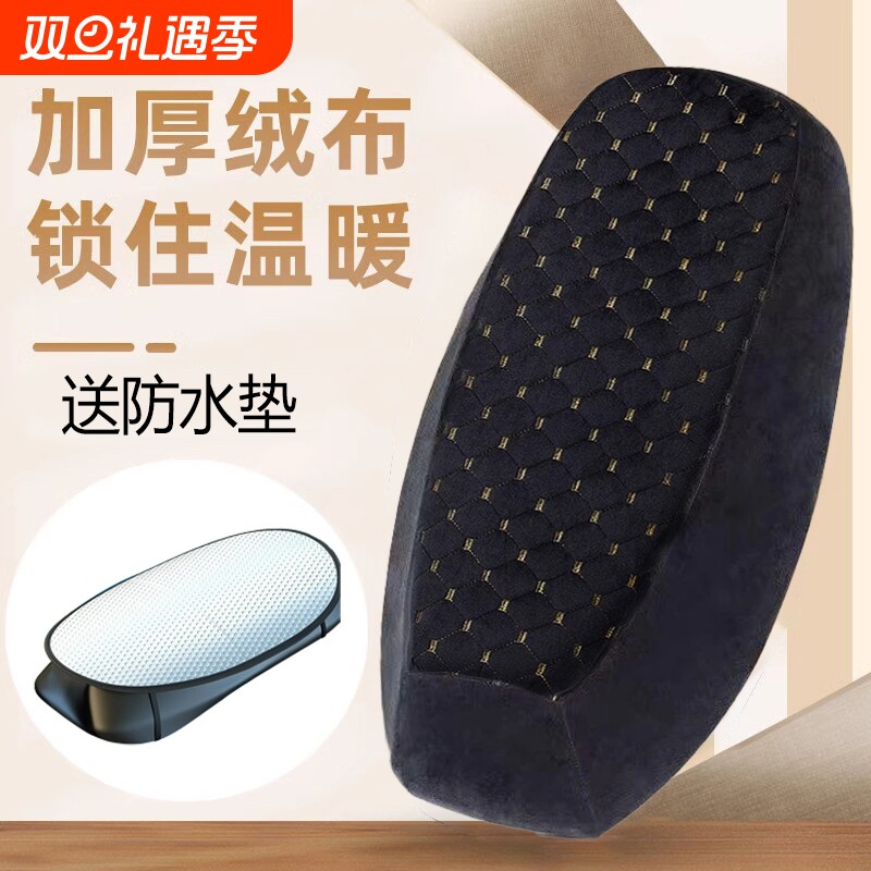 绒保暖电动车座套|超1000次加购