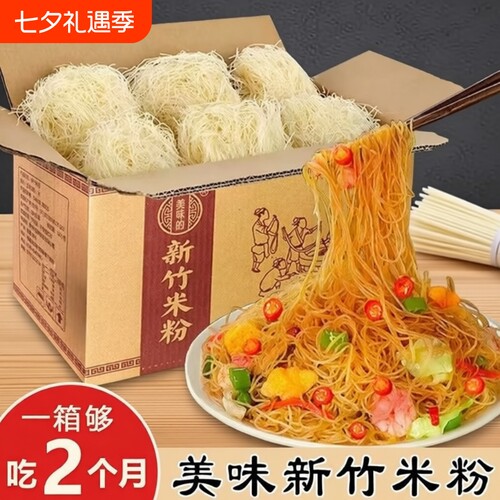 欣味觉蒜蓉米粉|超1.2万次加购