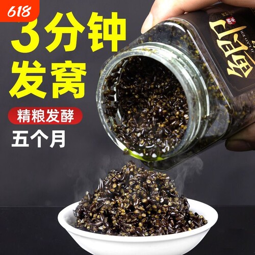 打窝酒米黑坑野钓鲤鲫鱼专用中药酒米底窝料维他米钓鱼打窝料