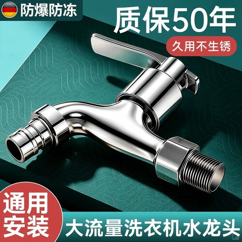 （30天免费试用）大出水水龙头