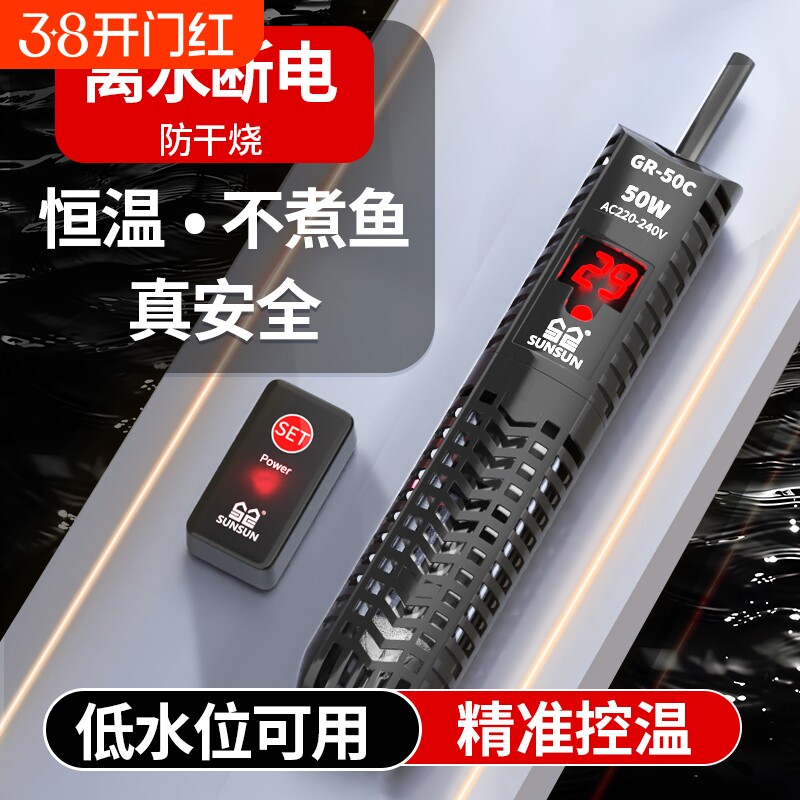 森森鱼缸加热棒自动恒温防爆热带鱼加温棒乌龟水族箱恒温器加热器