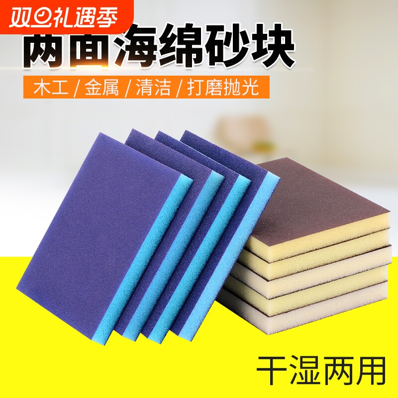 玩金属除锈抛光四面沙纸砖海绵砂块砂纸打磨神器木工家具红木头文