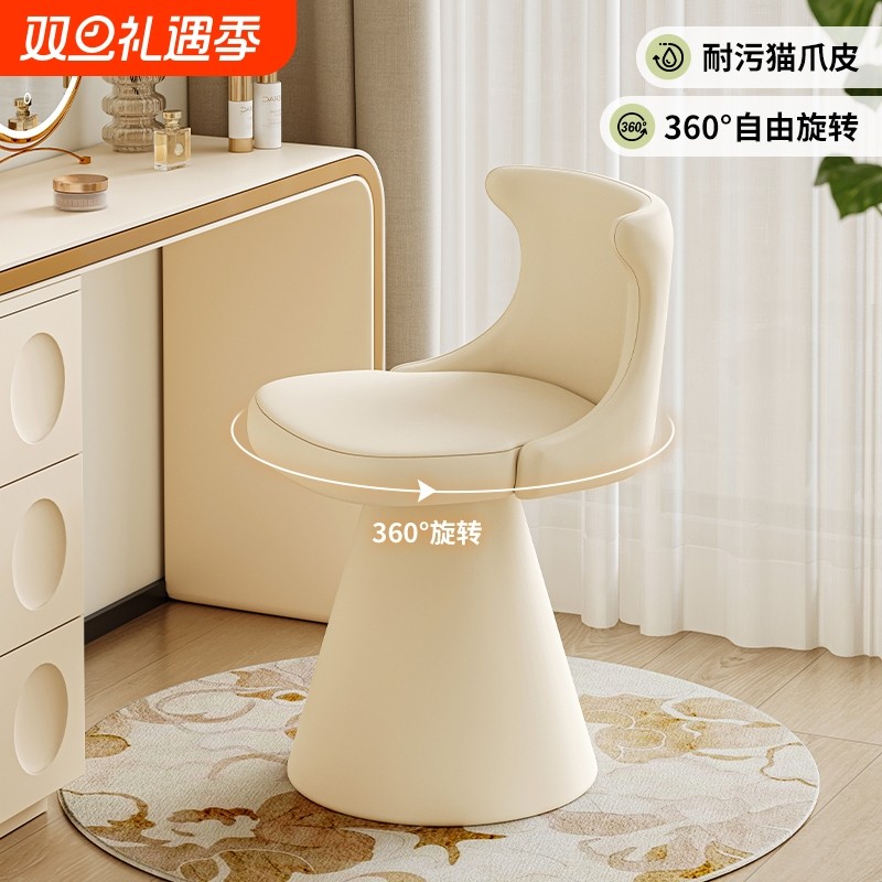 奶油风化妆凳可旋转化妆椅子女生卧室梳妆台凳子梳妆椅高级感艺术