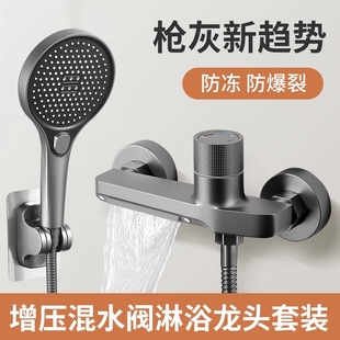 简易水龙头冷热三联淋雨花洒喷头家用花晒头 全铜枪灰淋浴花洒套装