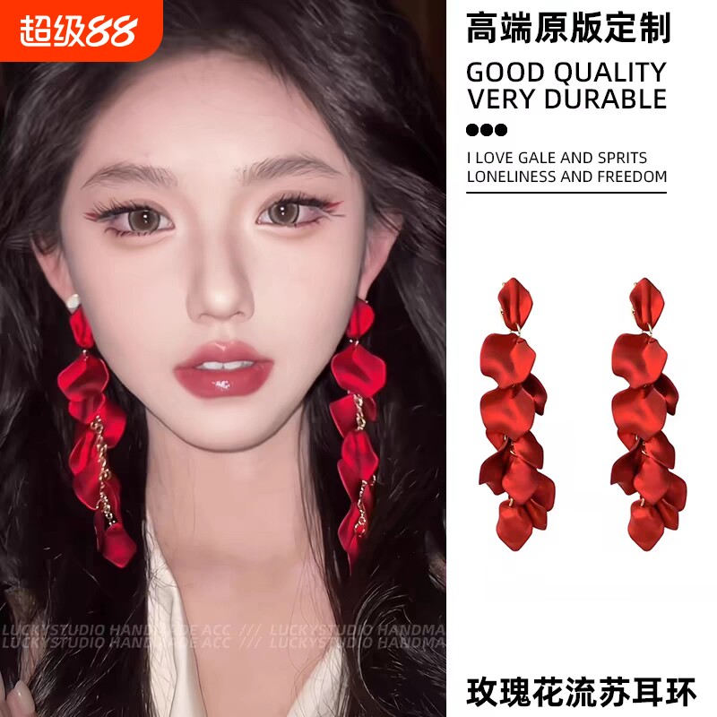 红色花瓣夸张流苏耳环女轻奢高级感长款吊坠气质耳钉复古贵气耳饰图片