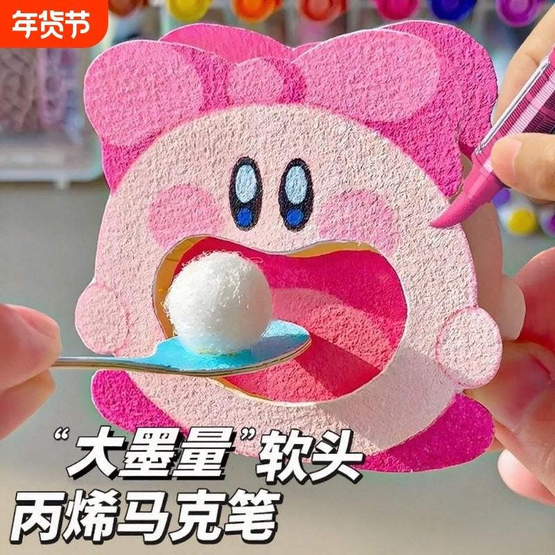 全新彩杆叠盒水洗丙烯马克笔软头儿童60学生美术专用不透色,文具电教/文化用品/商务用品,马克笔,淘宝优惠券,粉丝福利购,淘宝优惠卷