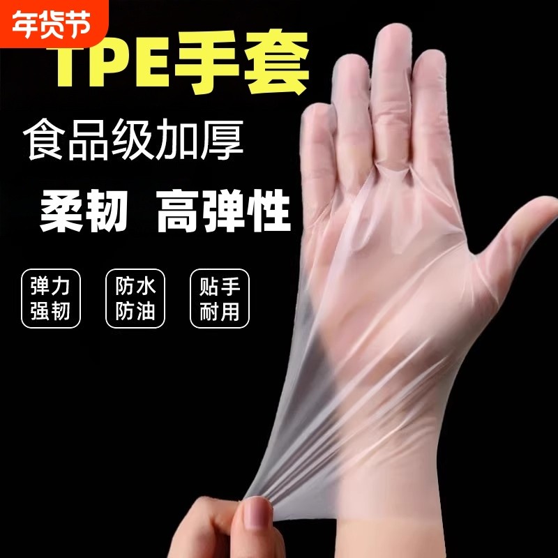 一次性手套耐用食品级加厚厨房盒装家用家务耐高温TPE清洁手套,家庭/个人清洁工具,常规家务手套,淘宝优惠券,粉丝福利购,淘宝优惠卷