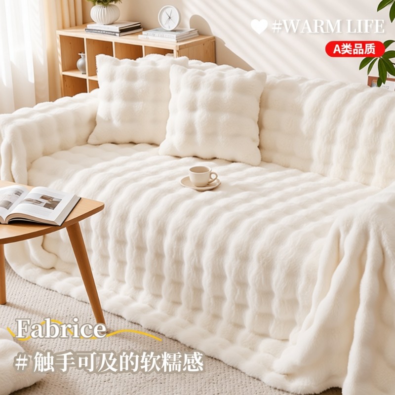 新款仿兔毛绒沙发巾秋冬加厚保暖沙发套纯色防滑沙发盖防尘隔脏
