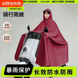 电动车雨衣防暴雨女长款全身加大