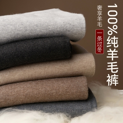 羊毛裤男女加厚保暖裤内穿打底裤秋冬季羊绒秋裤加绒纯羊毛灰色