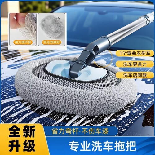 洗车专用拖把软毛弯杆洗车拖把伸缩不伤车漆多功能擦车器防尘拖把