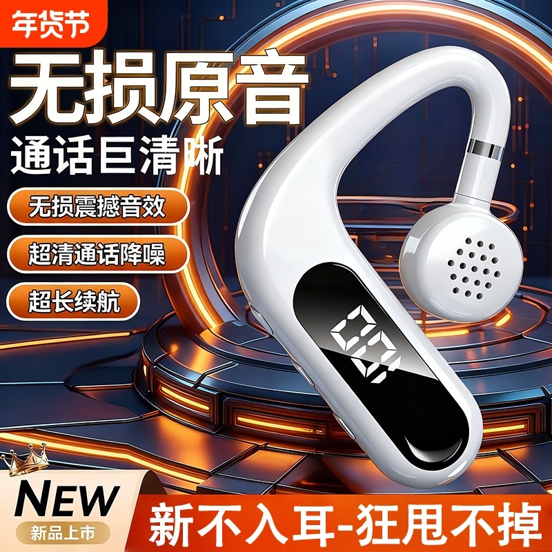 新款不入耳挂式蓝牙耳机超长续航气传导防水华为安卓小米OPPO通用,影音电器,蓝牙耳机,淘宝优惠券,粉丝福利购,淘宝优惠卷