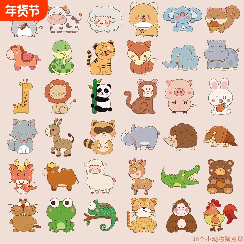 36个卡通贴画儿童房贴纸婴儿房间装饰画墙面墙上墙纸自粘早教墙贴,家居饰品,软装墙贴,淘宝优惠券,粉丝福利购,淘宝优惠卷