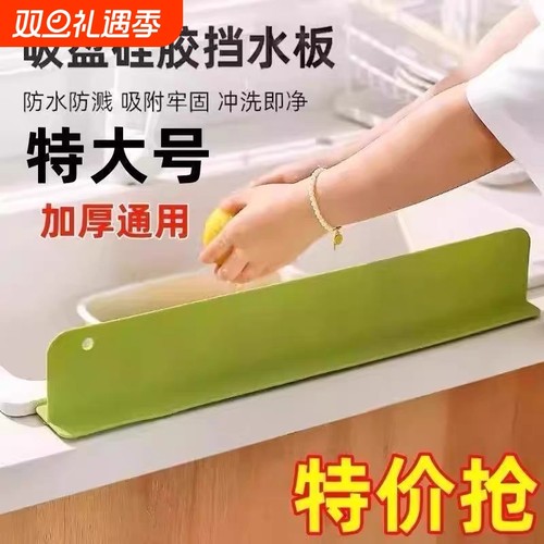 厨房防水硅胶挡水板|万人加购
