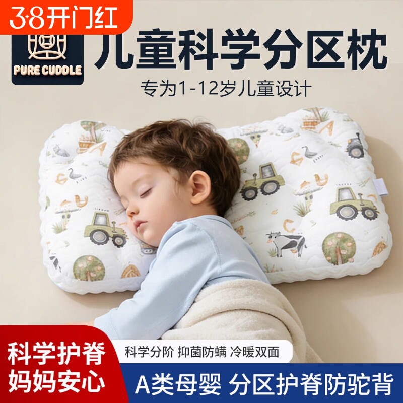 儿童枕头透气护颈枕1-3岁以上宝宝护脊枕学生四季睡眠深睡枕安抚