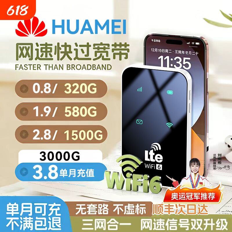 2026款智能wifi新款无线移动官方正品网络高品质宽带无限速wi-fi6便携式上网卡车载插卡路由器全国流量