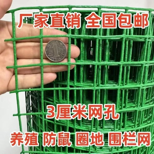 铁丝包塑养殖鸡鸭防鼠围栏网护栏