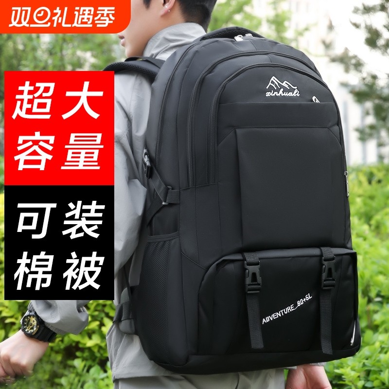 外出登山包双肩包男大容量旅行包女士旅游行李包户外打工背包防水