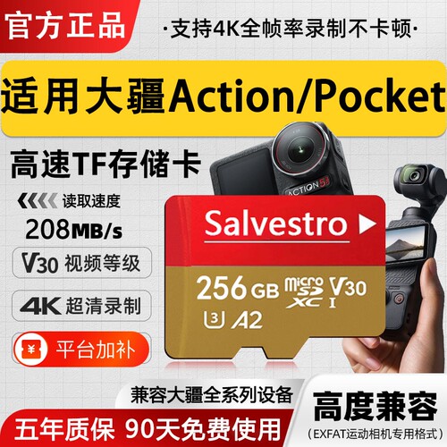 适用于大疆内存卡Action4/5Pro运动相机tf卡128G高速存储pocket3