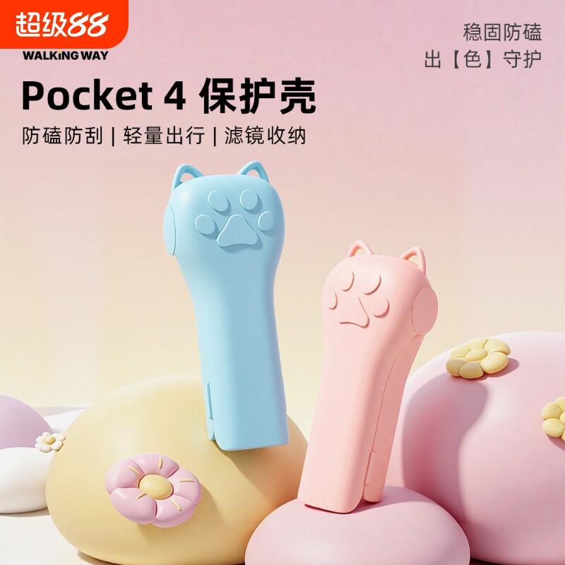 适用DJI大疆pocket4保护套pocket3保护壳新款翻盖云台防摔保护套原装运动相机配件的镜头滤镜收纳图片
