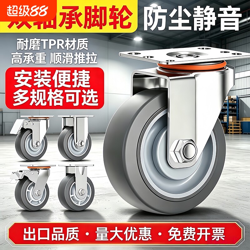 防尘静音耐磨TPR脚轮厂家直供图片