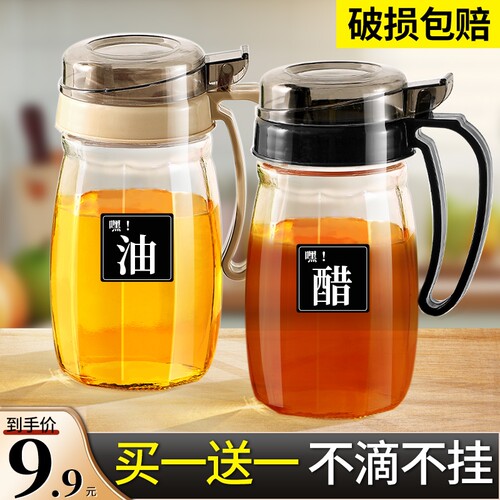 玻璃油壶防漏油瓶调料盒油罐壶
