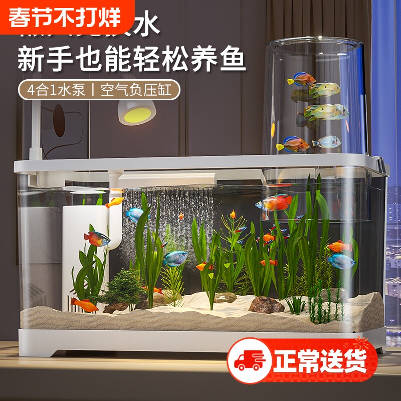 负压鱼缸过滤制氧一体机小型客厅2026新款生态造景家用桌面金鱼缸