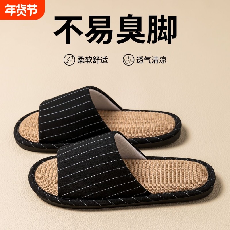 春季新款亚麻拖鞋男2025室内家居防滑吸汗静音待客棉布麻一字拖女