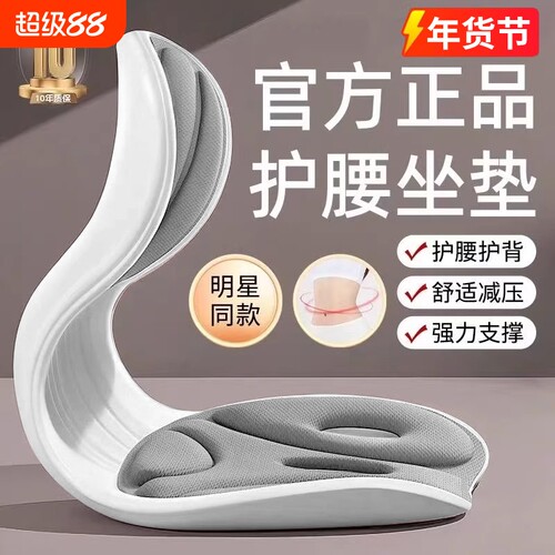 人体工学护腰久坐神器坐垫靠背垫腰靠腰部支撑矫正坐姿办公室座椅
