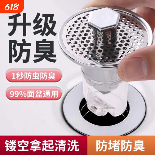 洗手盆面盆漏水塞防臭防堵