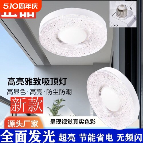 LED飞碟灯e27螺口三色变光飞碟灯