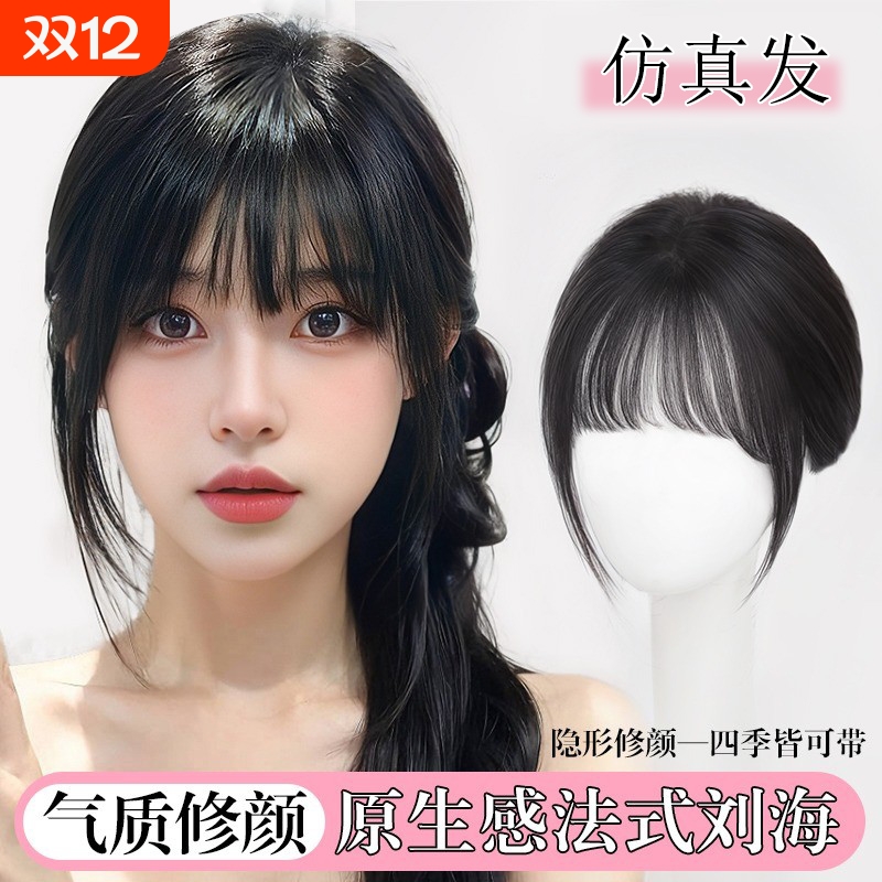 假发女片头顶补发蓬松仿真发假刘海女自然前额遮白发高颅顶假发片