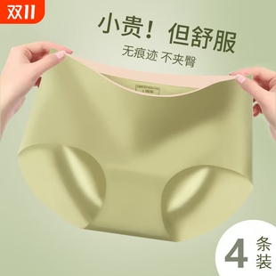 瑜伽运动三角短裤 薄款 女士桑蚕丝纯棉抗菌不夹臀女生夏季 无痕内裤