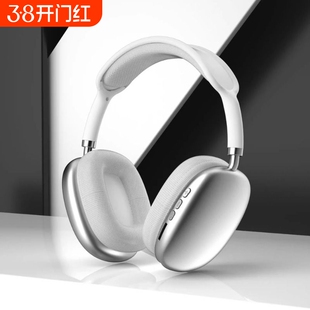 京选P9AirMax蓝牙耳机头戴式手机无线游戏礼品白色