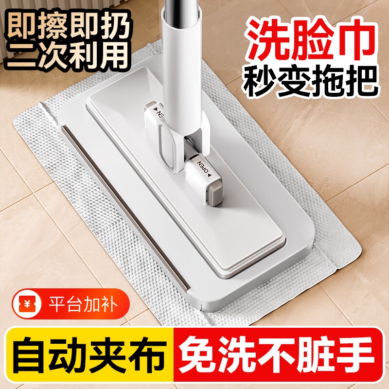 洗脸巾夹布拖把2025新款家用免手洗多功能懒人平板拖地神器净静电