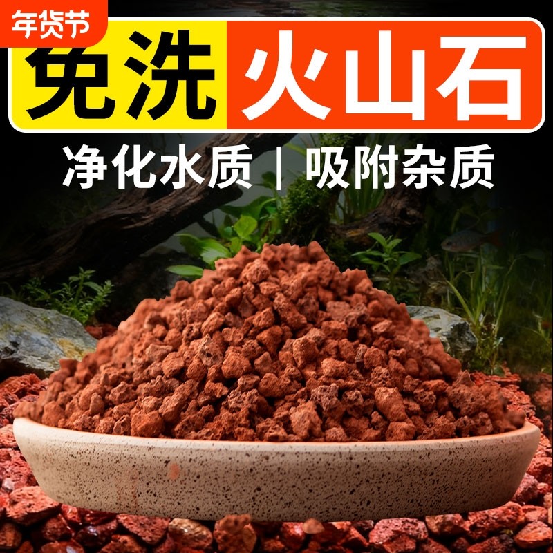 免洗火山石鱼缸专用造景底砂石头装饰乌龟缸养鱼正宗天然底部砂石