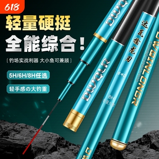 正品达瓦擒龙刃钓鱼竿长节手竿台钓竿5H综合竿6H19调8H轻量大物杆