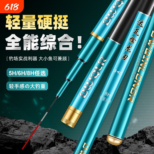 超轻超硬鱼竿2026年新品台钓竿