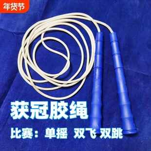 获冠白胶跳绳双飞单摇中小学生花样比赛中考训练速度竞技男女健身