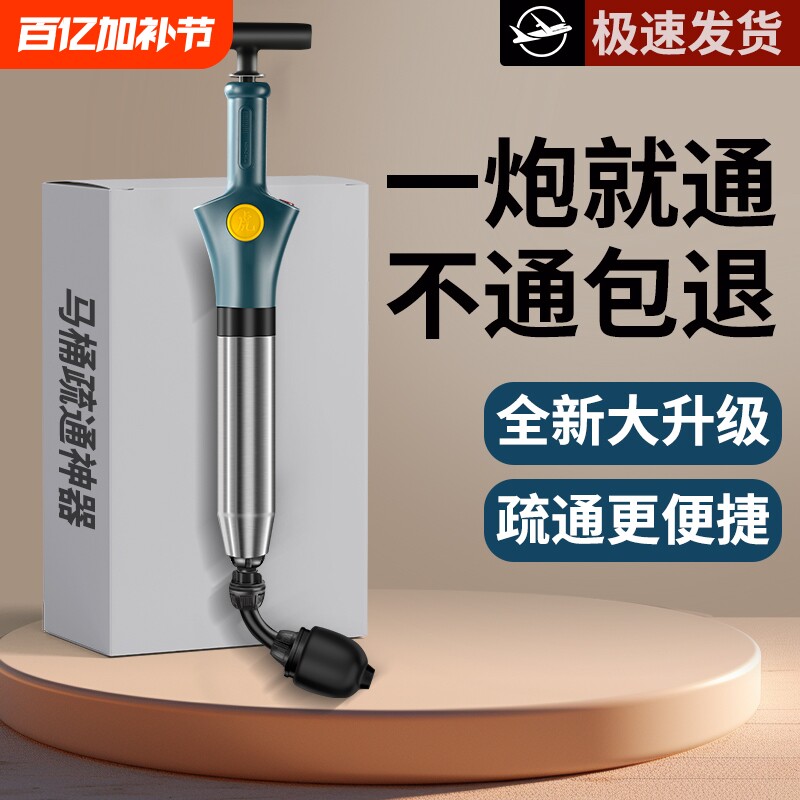 马桶疏通神器疏通器一炮通高压气堵塞厕所下水道堵塞专用工具管道