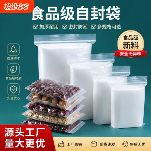 透明塑封袋防尘收纳袋PE自封袋密实袋封口袋防尘袋家用办公