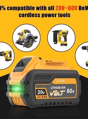 适用得伟DEWALT锂电池 20V/60V双电压9.0/12.0Ah大容量通用DCB609