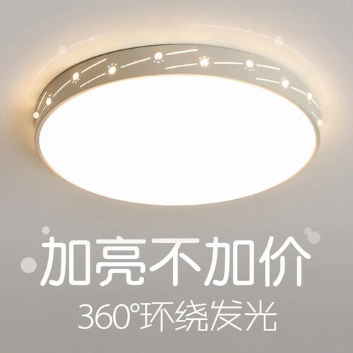 全光谱led照明吸顶灯客厅餐厅高亮灯具护眼现代简约大气全屋灯具