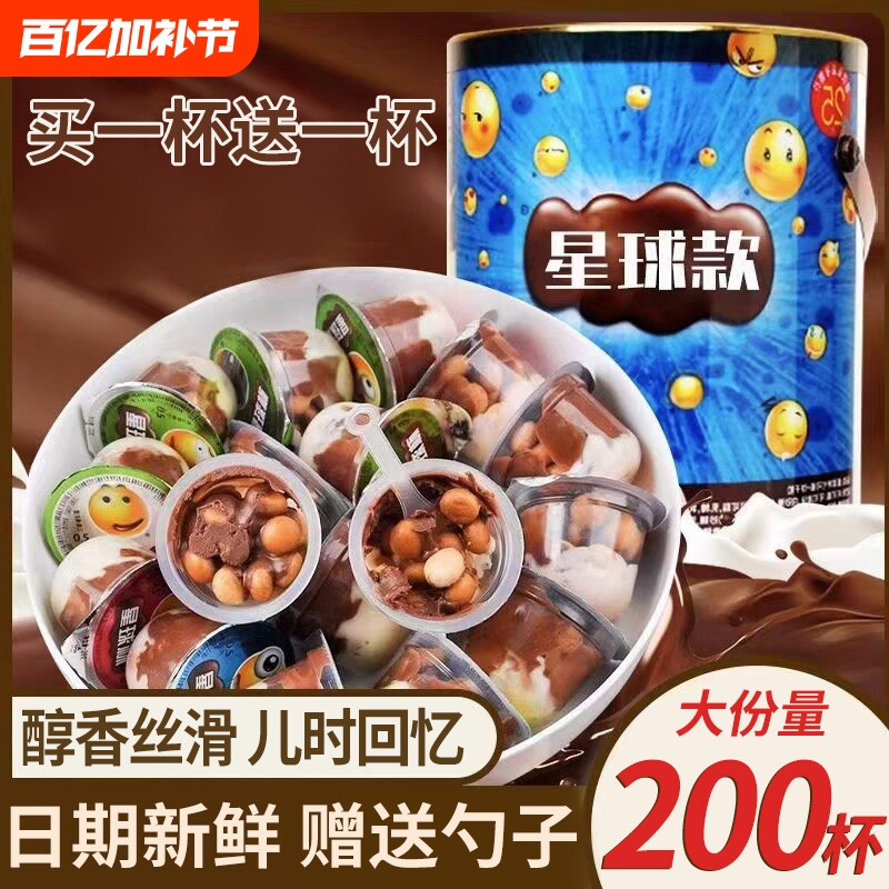 星球杯桶装巧克力脆筒大夹心饼干儿童桶小零食休闲小吃旗舰店追剧